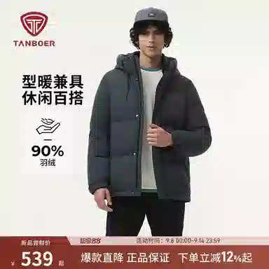 坦博尔 保暖加厚蓄热面包羽绒服 女款