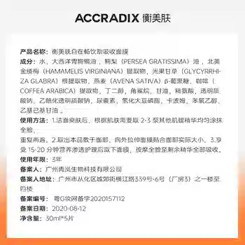 Accradix 5 5