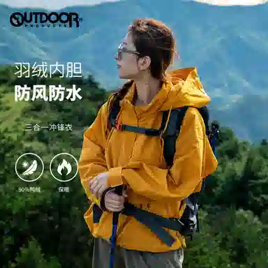 OUTDOOR PRODUCTS LOGO