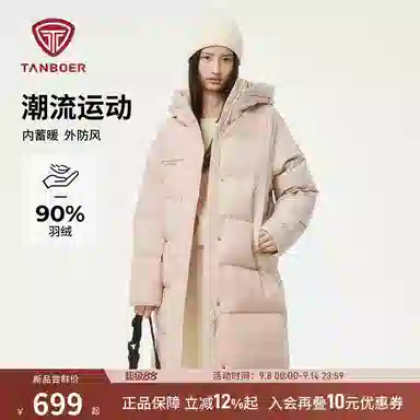 坦博尔 中长款连帽加厚通勤面包羽绒服 女款