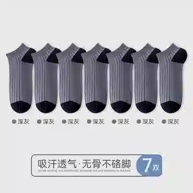 欧迪芬 夏季抗菌防臭运动短袜 男款 组合装