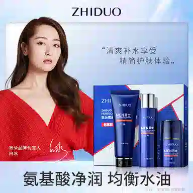 致朵 氨基酸水润酷净套装男士补水套装清爽 补水保湿滋润控油清爽