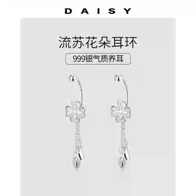S999 Daisy dream 999