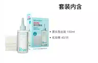 ILSO 150ml+40