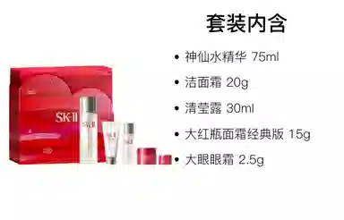 SK-II