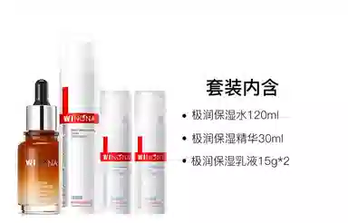 薇诺娜 极润水乳精华护肤套装 保湿滋润 四件套