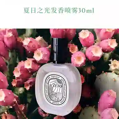diptyque 30ml