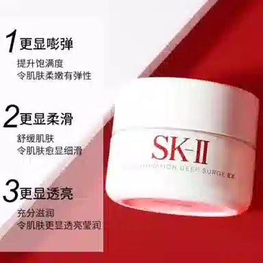 SK-II EX 50g