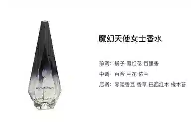Givenchy Mystic Angel EDP