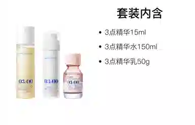 大水滴 精华水乳舒缓护肤套装 保湿修护 三件套/四件套