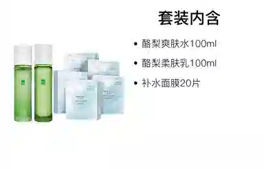 一叶子 酪梨牛油果水乳面膜护肤套装 保湿滋润