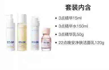 大水滴 精华水乳舒缓护肤套装 保湿修护 三件套/四件套