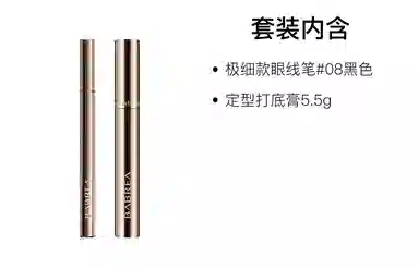 芭贝拉 眼线液笔睫毛膏明眸眼妆组合 修饰眼部