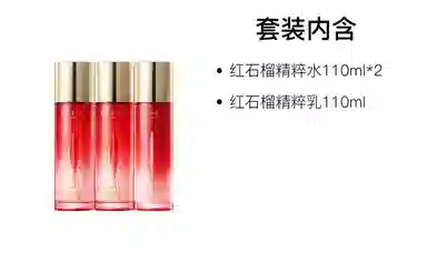 韩后 红石榴红茶酵素精粹套装护肤套装 保湿抗氧化淡纹紧致 洁面爽肤水乳液面霜精华