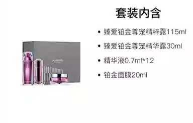 莱珀妮 臻爱铂金尊宠护肤套装 保湿补水 十五件套