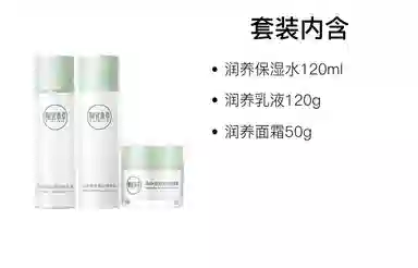 INOHERB 120ml+120g