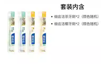 狮王 细齿洁宽薄功效型牙刷