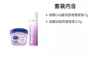 VASELINE