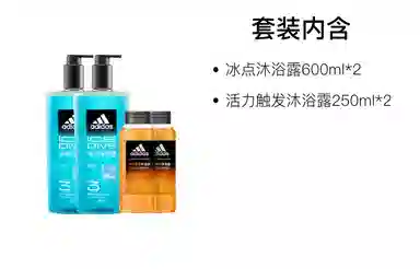 adidas 600ml+250ml