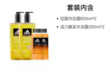 adidas 600ml+250ml