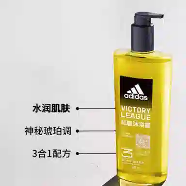 adidas 600ml+250ml