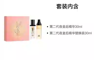 YSL 30ml+30ml