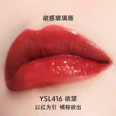 YSL Lip Gloss