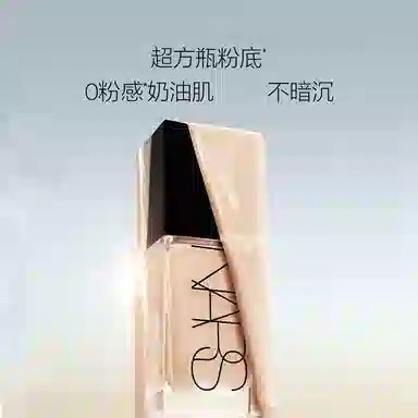 NARS 30ml