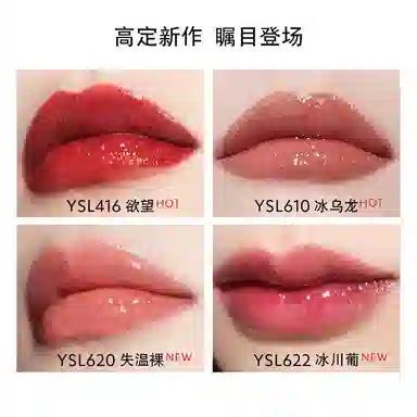 YSL Lip Gloss