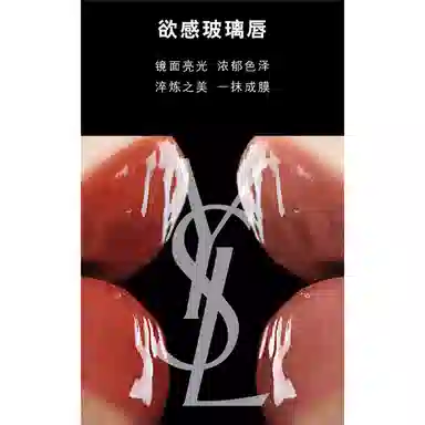 YSL Lip Gloss