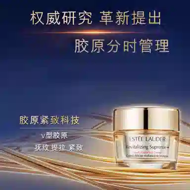 Estee Lauder Revitalizing Supreme+ Cream