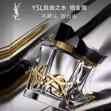 YSL 2023 parfum 50ml90ml