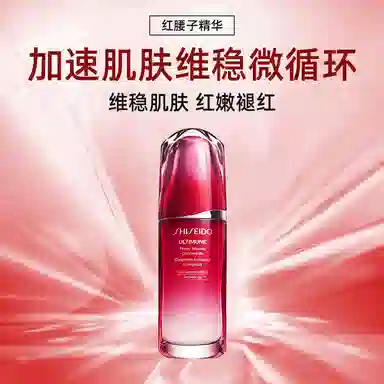 资生堂 新红妍肌活 精华露 淡痘印紧致修护补水 第三代