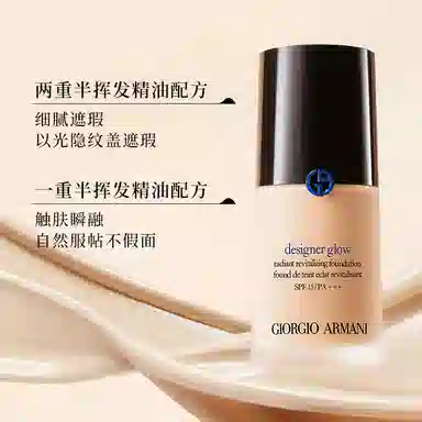 GIORGIO ARMANI 30ml