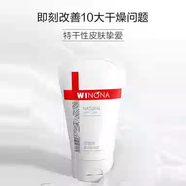 薇诺娜 极润保湿水乳霜套装护肤套装 保湿滋润补水清洁 水+乳液