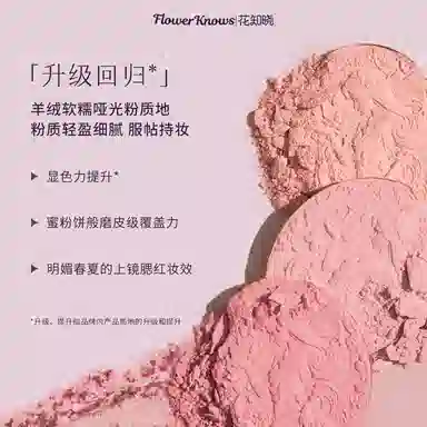 花知晓 落樱礼盒彩妆套装 易上色自然玻璃唇