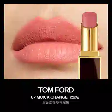 TOM FORD 3.3g