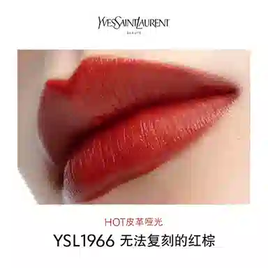 YSL 1966+21 2.2g*2