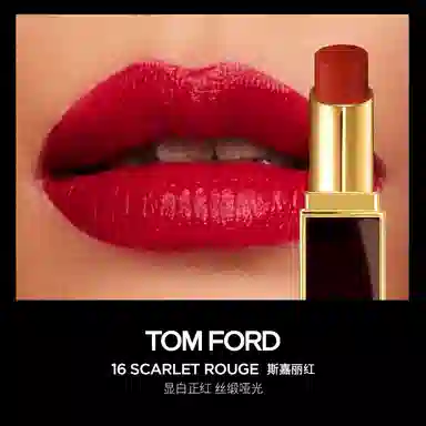 TOM FORD 3.3g
