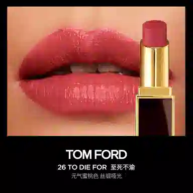 TOM FORD 3.3g
