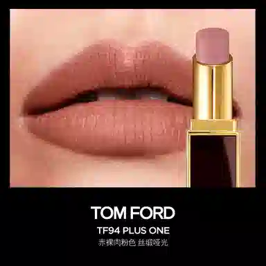 TOM FORD 3.3g