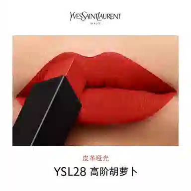 YSL 1966+21 2.2g*2