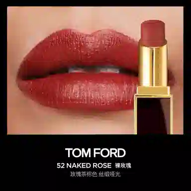 TOM FORD 3.3g