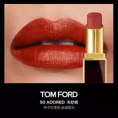 TOM FORD 3.3g