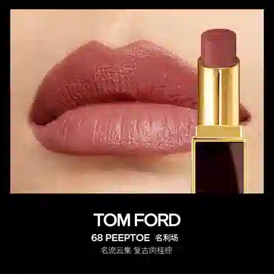 TOM FORD 3.3g