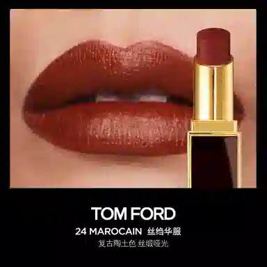 TOM FORD 3.3g