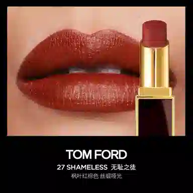 TOM FORD 3.3g