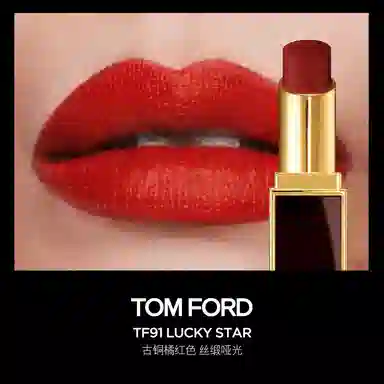 TOM FORD 3.3g