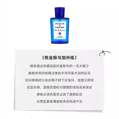 Acqua di Parma Blu Mediterraneo Cedro di Calabria