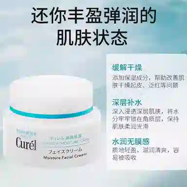 珂润 润浸保湿滋养 面霜 清爽型 修护补水舒缓